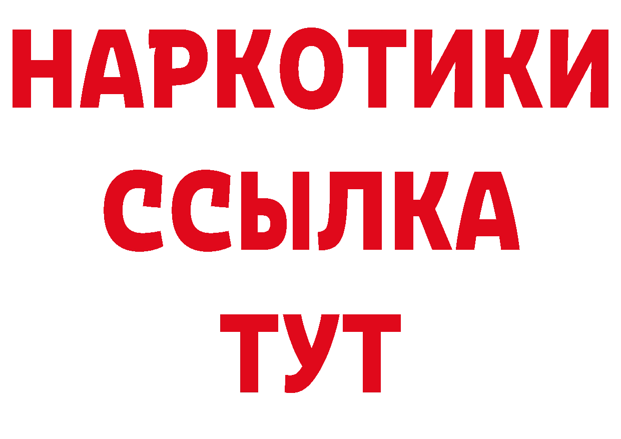 Бутират жидкий экстази как зайти площадка hydra Коммунар